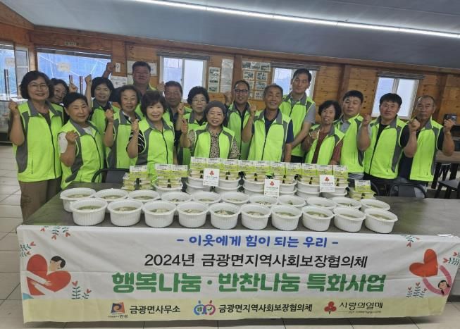 안성시 금광면지역사회보장협의체, ‘복날 대비 삼계탕’ 전달