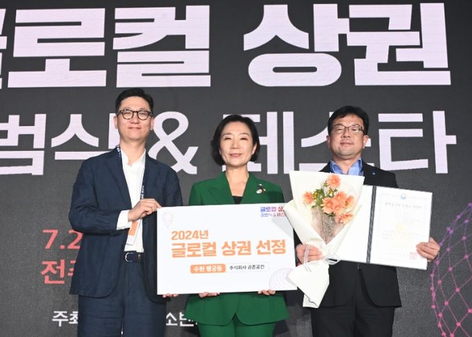 김현수 수원시 제1부시장(오른쪽)이 글로컬 상권 창출팀 선정서를 받은 후 기념촬영을 하고 있다.