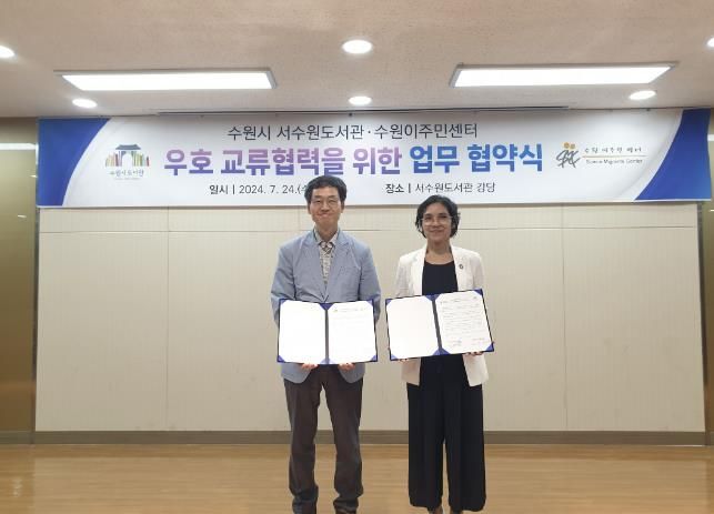 최강구 호매실도서관 관장(왼쪽), 마킨 메이타 수원이주민센터 대표(오른쪽)가 업무협약 후 기념촬영을 하고 있다.
