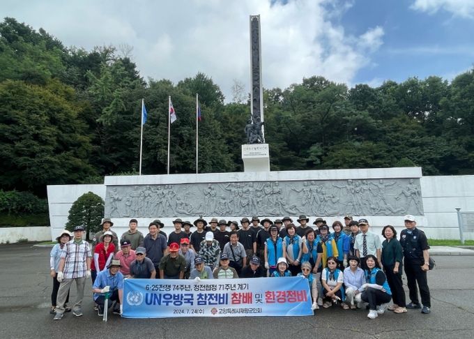 고양시 재향군인회‘필리핀군 참전비 참배 및 환경정비' 기념촬영