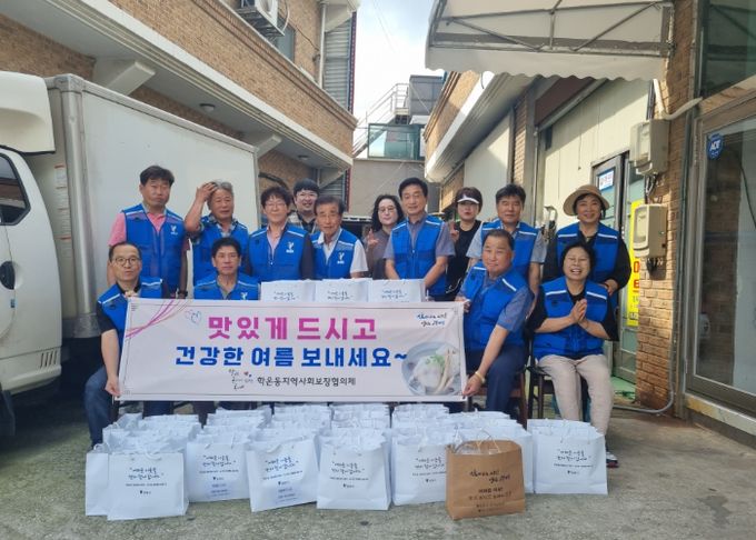 광명시 학온동 지역사회보장협의체, 삼계탕 나눔으로 이웃사랑 실천