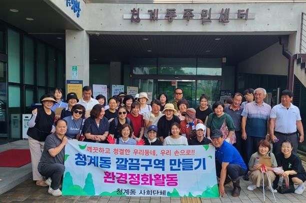 의왕시 청계동 통장협의회, 학의천·청계천 장마 부유물 제거 '깔끔구역' 운영