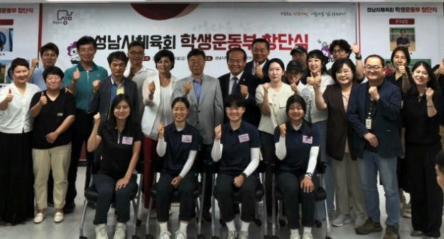 성남시, 市체육회 양궁·배드민턴 학생운동부 창단식 개최