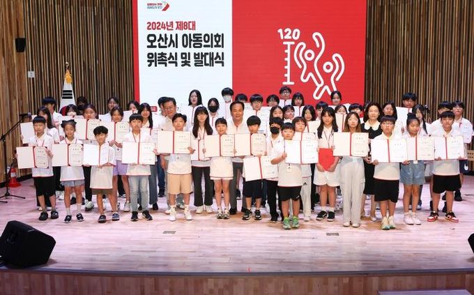 오산시, 아동 시정 참여기구 제8대 아동의회 발대