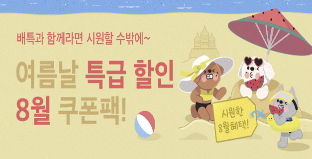 안성시, 공공배달앱 '배달특급' 8월 이벤트 진행