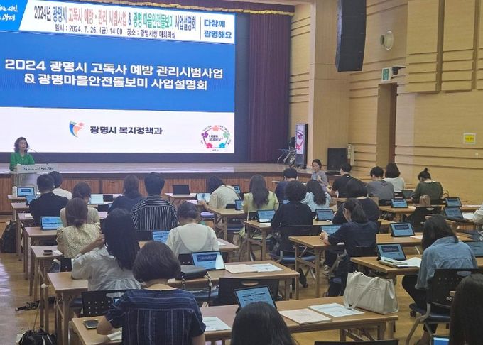 광명시, 하반기 고독사 예방·관리 사업 본격 추진