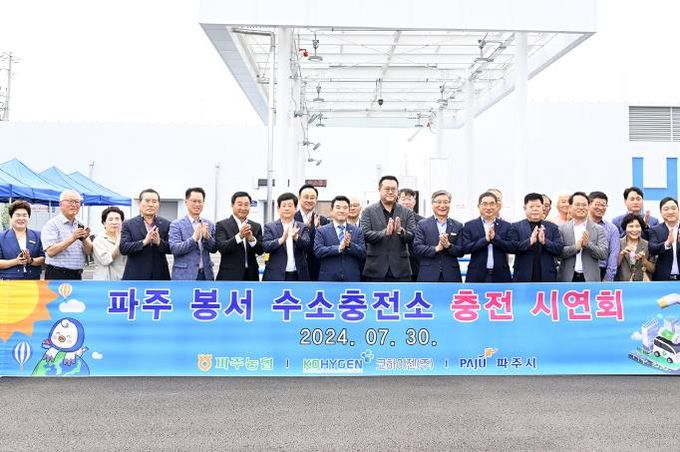 '파주형 수소충전소' 시연회 개최…수소경제 선도도시 도약 위한 준비 착착