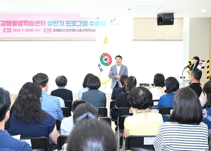 구리시 갈매평생학습센터, 2024년 상반기 프로그램 수료식 개최