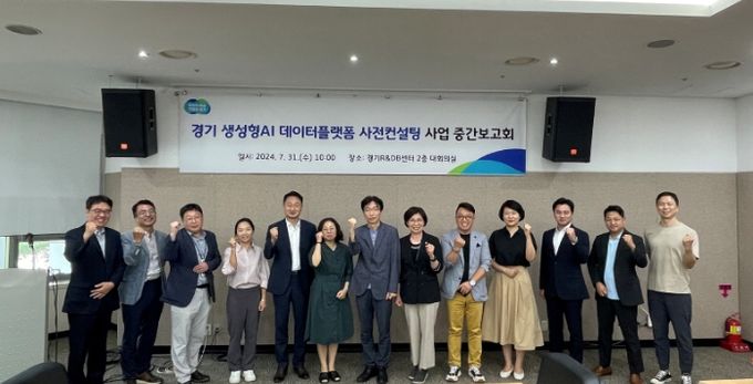 생성형 AI 데이터플랫폼 사전 컨설팅 중간보고회