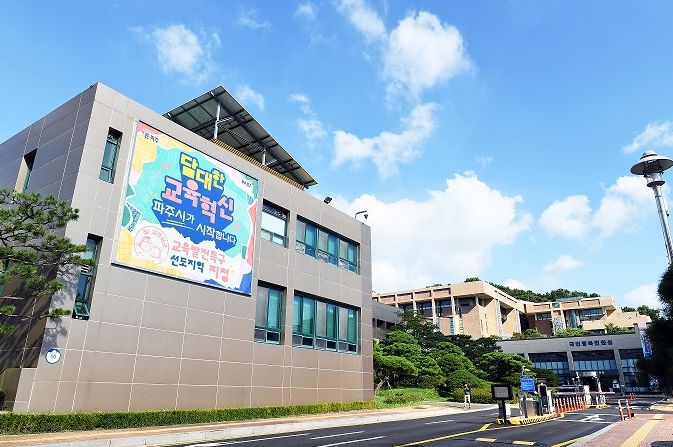 파주시청