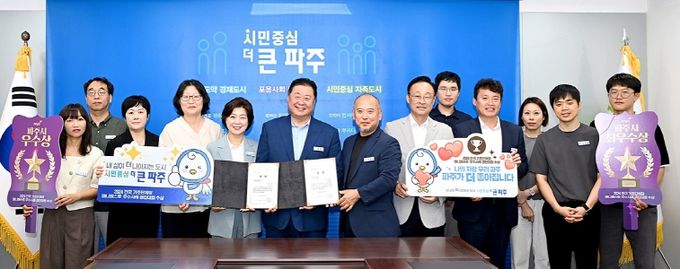 파주시, 전국 기초단체장 매니페스토 우수사례 경진대회서 2관왕 달성