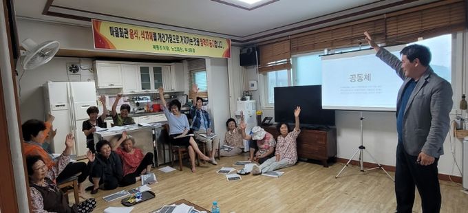 안성시 인처골마을‧복평마을 마을경제조직 교육 진행