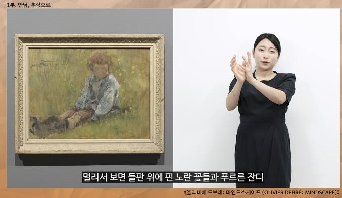 수어해설 영상 이미지