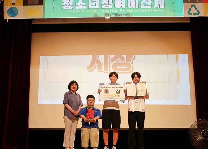청소년이 직접, 내년도 청소년 신규사업 이색 편성