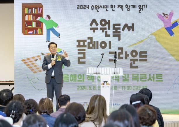 지난 6월8일 선경도서관에서 개최된 올해의 책 선포식에서 이재준 수원시장이 인사말을 하고 있다.
