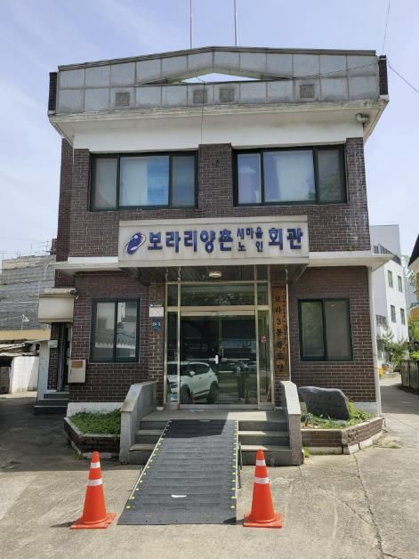 '온누리 열효율 개선사업'에 선정된 용인특례시 기흥구 보라동 보라3통 경로당 전경