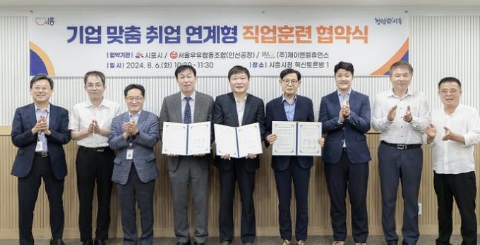 시흥시, 서울우유 협동조합·(주)제이앤엘휴먼스와 기업 맞춤 취업 연계형 협약 맺어