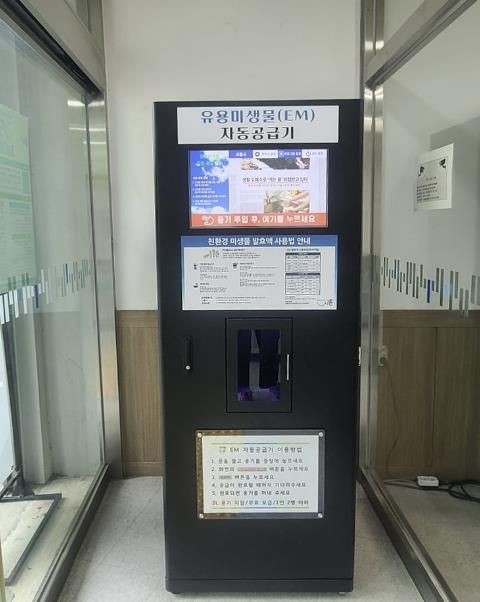 시흥시, ‘유용 미생물(EM) 자동공급기’ 시범 운영