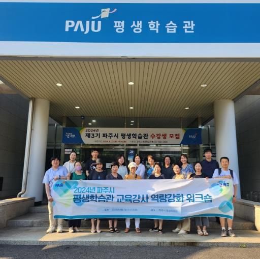 파주시 금촌3동 새마을부녀회, 새 출발