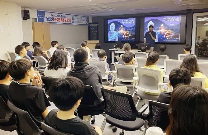 'XR과 AI로 만나는 문화유산' 광명시 청소년 디지털 특강 성료