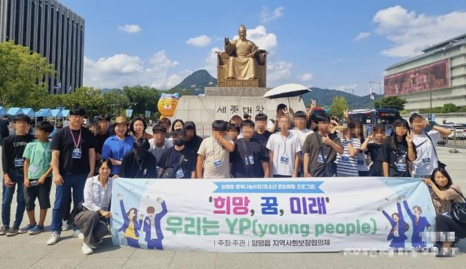 양평군 양평읍, 청소년 문화 프로그램 지원 사업 '희망, 꿈, 미래 우리는 YP' 추진