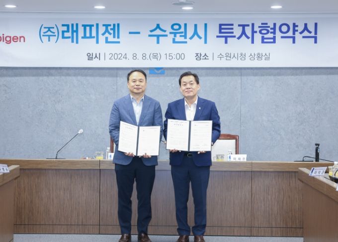 이재준 수원시장(오른쪽)과 박재구 ㈜래피젠 대표가 협약 후 함께하고 있다.