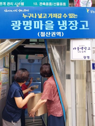 지역사회보장협의체가 하울교회 후원으로 냉장고에 반찬을 넣고 있다.