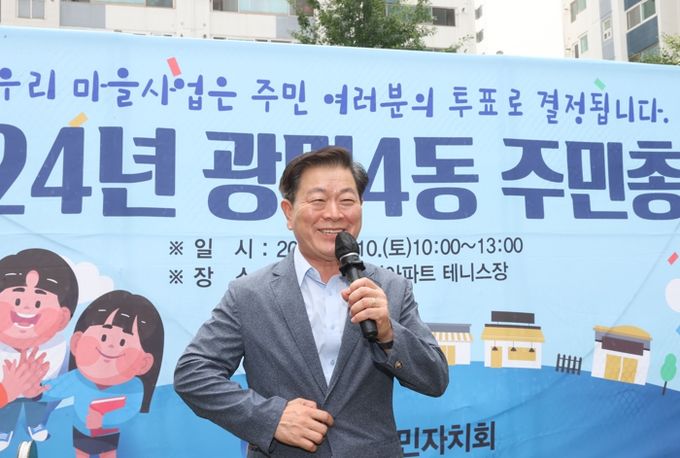 광명시 광명4동 주민자치회, 주민이 제안하고 스스로 결정하는 ‘2024년 광명4동 주민총회’개최