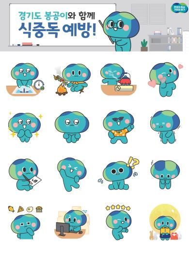 식중독 예방 봉공이 이미지