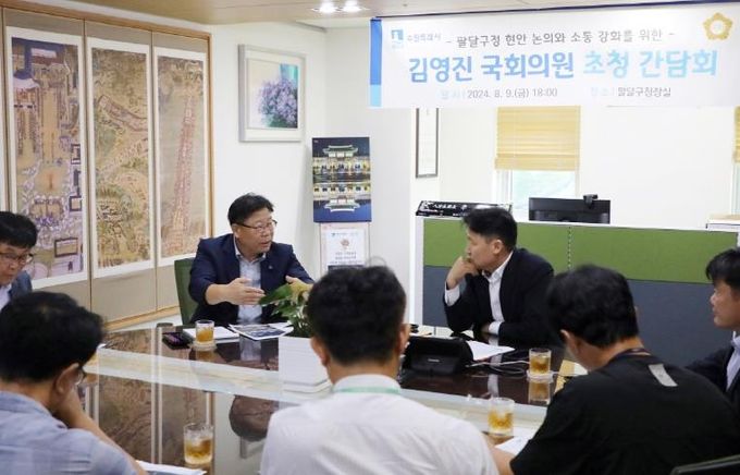 김영진국회의원-수원시 팔달구, 협력과 소통의 장 가져