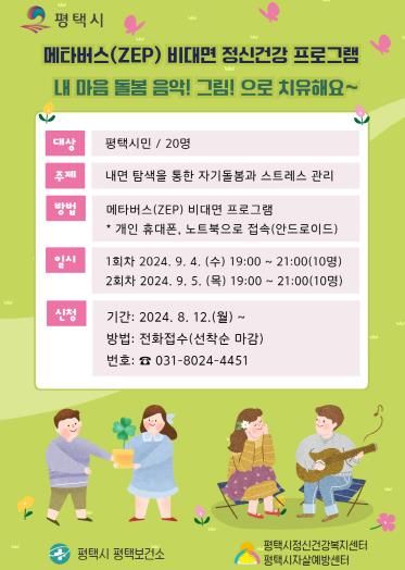 평택시