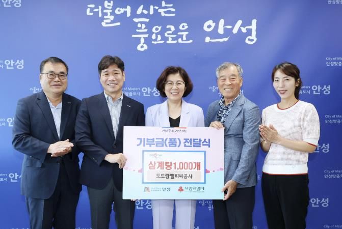 도드람엘피씨공사, 안성시 시원한 여름나기 보양식 삼계탕 1,000개 전달