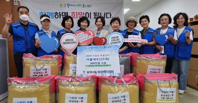 광명4동 지역사회보장협의체의 여름이불 세트 전달 기념 촬영 모습.