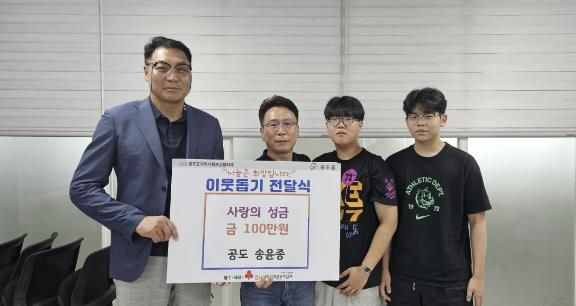 안성시, 개인 기탁자 송윤종 '사랑의 성금 100만원' 기탁