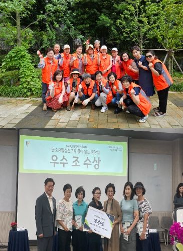 탄소중립 실천에 앞장서는 광명6동 통장협의회. 지난 탄소중립 실천교육에서 우수조로 선정된 모습.
