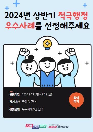 대국민심사 그림 안내자료