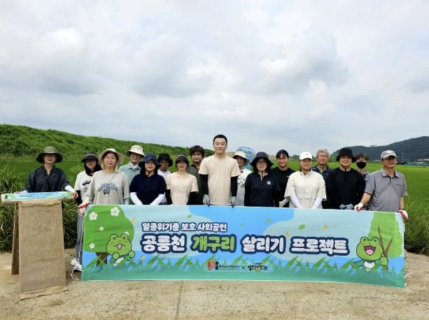파주도시관광공사, ‘우리 동네 하천 지킴이’ 활동 진행