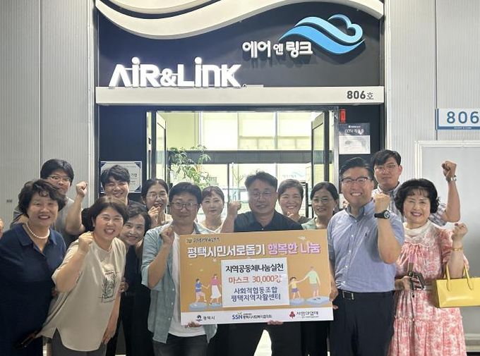 사회적협동조합 평택지역자활센터, KF94 마스크 3만 장 기부