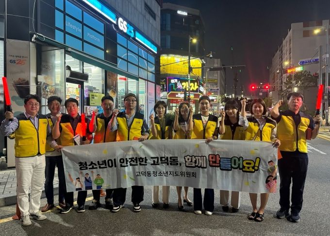 평택시 고덕동 청소년지도위원회, ‘청소년 유해환경’ 점검