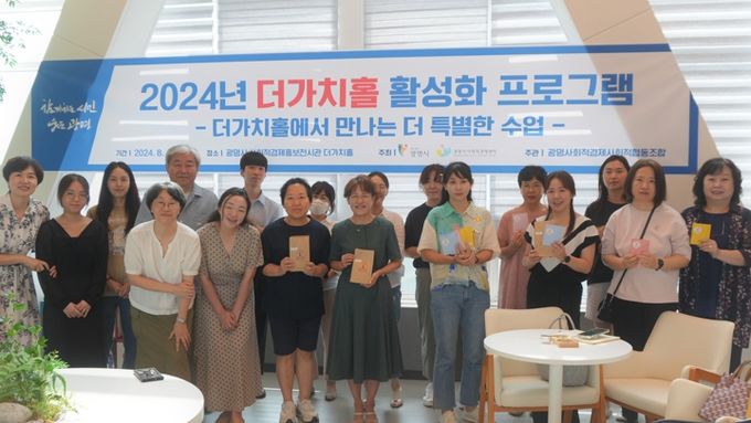 광명시, 사회적경제 홍보전시관 더가치홀 활성화 프로그램 시작