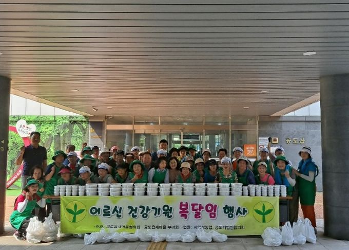 공도읍 새마을지도자·부녀회, 어르신 건강기원 복달임 행사 개최