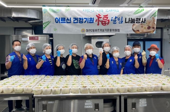 지난 14일 실시한 하안2동 바르게살기운동위원회 삼계탕 나눔 봉사활동 모습.