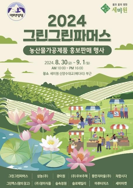 그린그린 이미지
