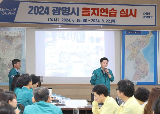 광명시는 19일 최초 상황보고를 시작으로 3박 4일간 진행되는 을지연습을 시작했다. 사진은 시청 충무시설에서 열린 최초 상황보고에서 지시사항을 전달하는 박승원 광명시장의 모습.