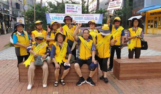 '청소년 유해환경 아웃' 파주 운정2동 실버경찰대, 유관기관과 청소년 보호 캠페인