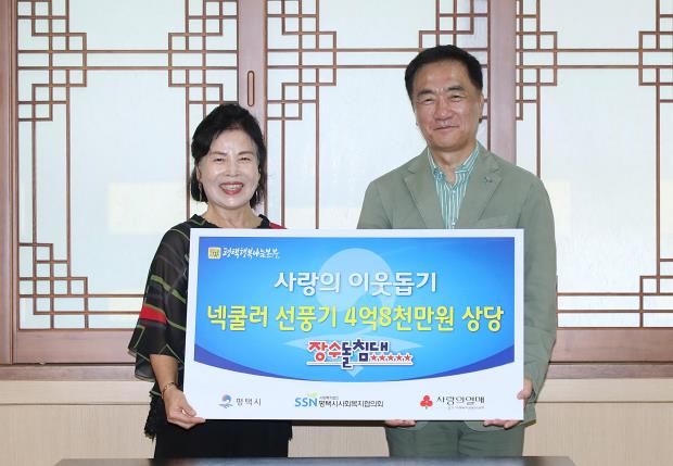 장수돌침대, 평택행복나눔본부에 넥쿨러 선풍기 1만 개 전달