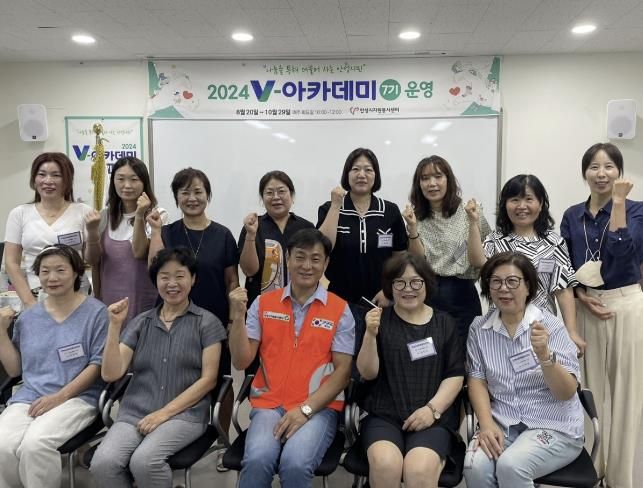 안성시자원봉사센터, ‘V-아카데미 7기’교육 개강