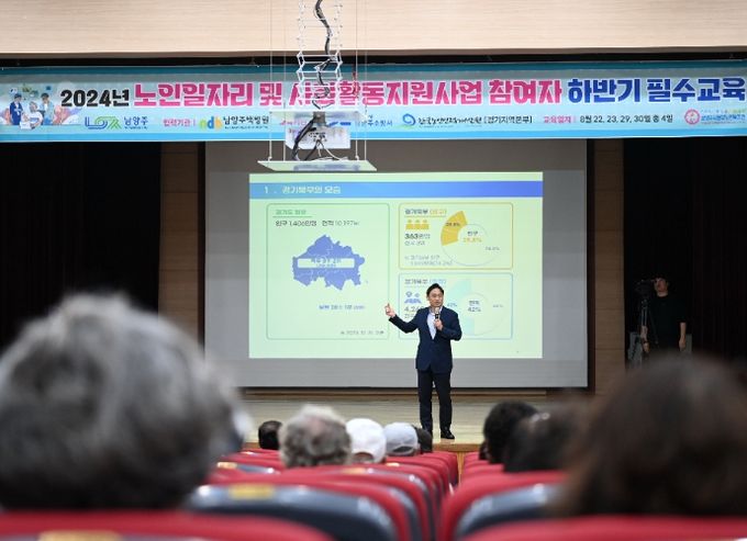 남양주 노인일자리 특강