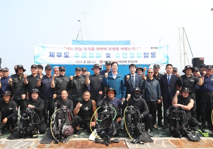 특수임무유공자회 경기도지부, 화성시 제부도 수중 정화활동 실시