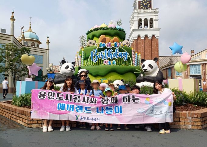 용인도시공사, 지역아동 대상 에버랜드 문화체험 진행